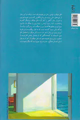 اتاق جیکب